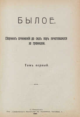 Конволют из двух изданий К. Валишевского: